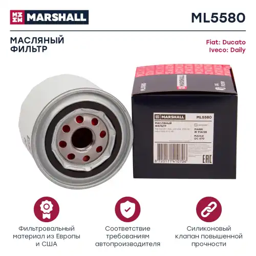 MARSHALL ml5580 - фильтр масляный