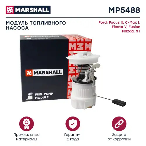 MARSHALL mp5488 - насос топливный электрический! в сборе\ Ford Focus 04>/C-Max 03>/Fiesta 01>, Mazda 3 03>