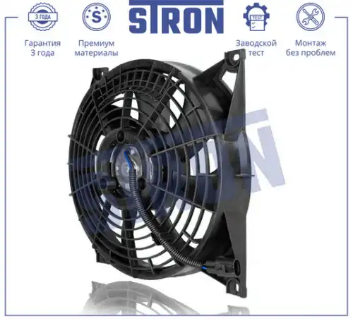 STRON stef008 - Вентилятор охлаждения