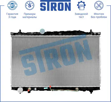 STRON str0417 - Радиатор двигателя (Гарантия 3 года, Увеличенный ресурс)