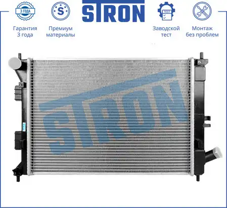 STRON str0430 - Радиатор двигателя (Гарантия 3 года, Увеличенный ресурс)