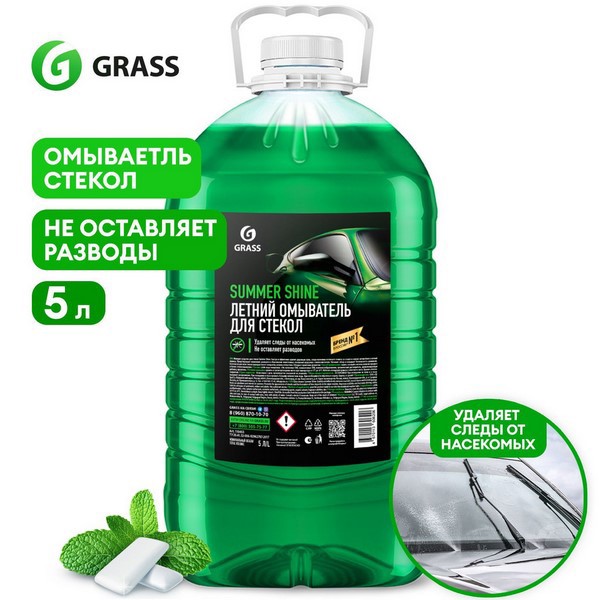 Стеклоомывающая жидкость Grass Summer Shine, 5л