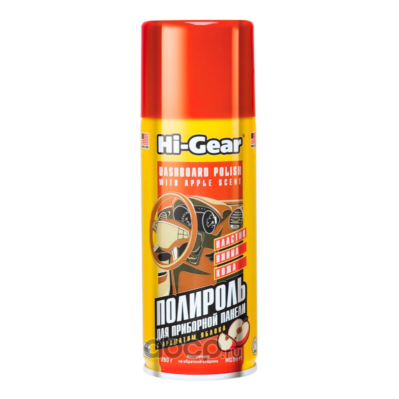 Полироль для торпедо (яблоко) Hi-Gear, 280 мл
